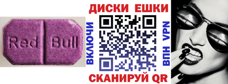 ЭКСТАЗИ круглые  где найти   Тихвин 