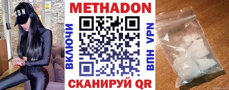 где продают   Тихвин  МЕТАДОН methadone 